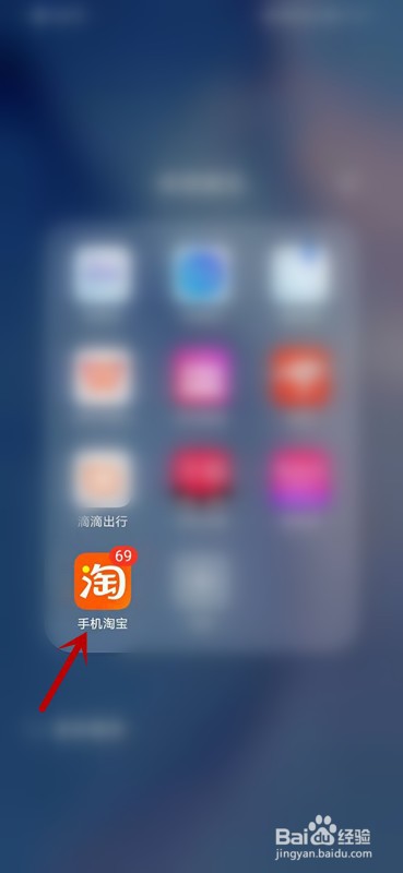 如何查看手机淘宝的版权信息
