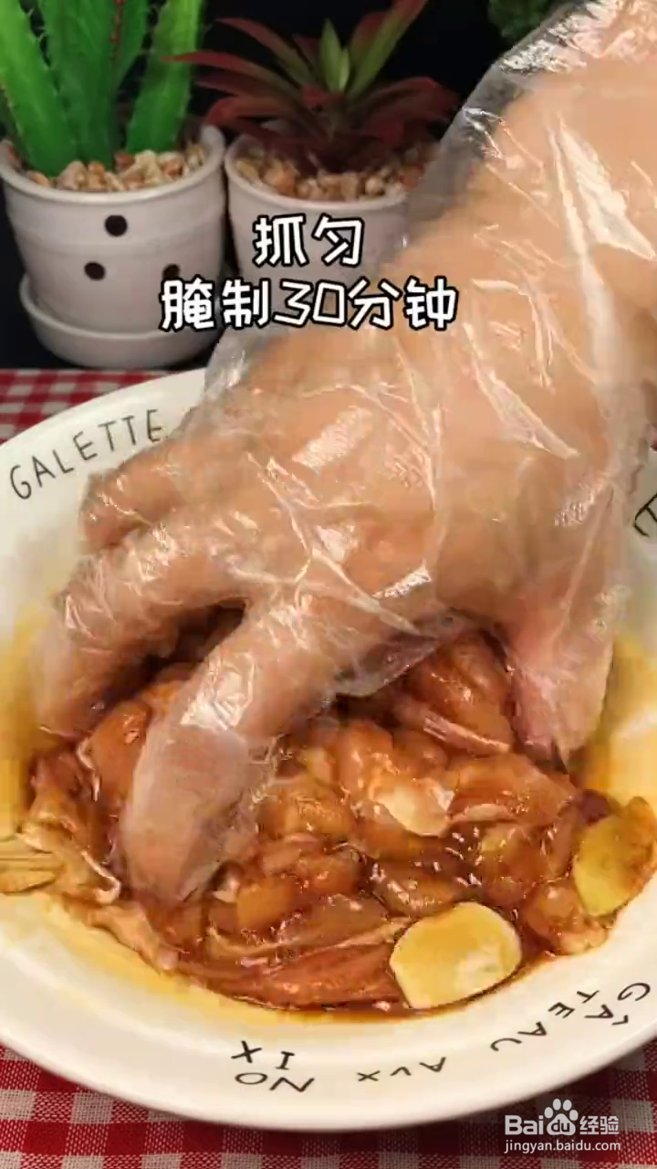 怎么做蜜汁鸡腿