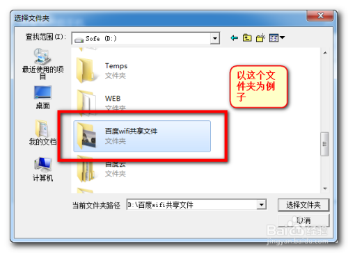 小度/百度wifi影音共享怎么使用