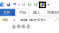 word2010操作步骤技巧二十二