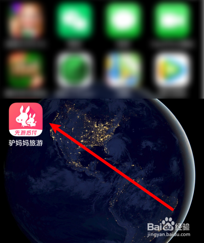 驴妈妈旅游app在哪设置支付密码？