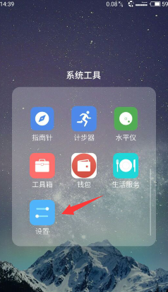 魅族手机为应用加密