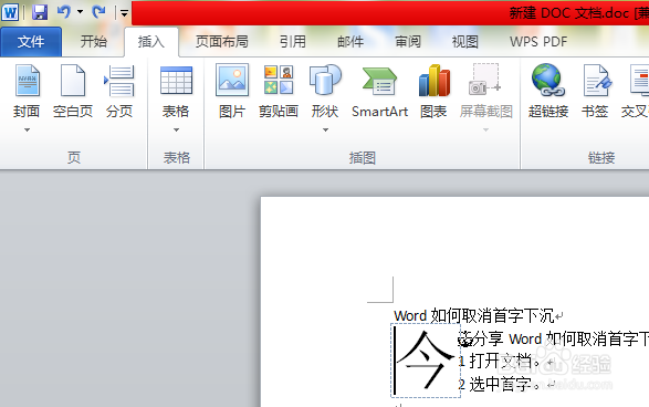Word如何取消首字下沉