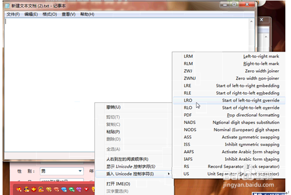 怎样制作修改空白网名教程