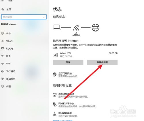 win10系统如何设置上网限制流量
