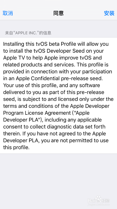 ipad mini4怎么免越狱关闭iOS更新提醒