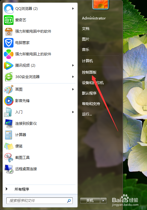 Win7系统属性在哪