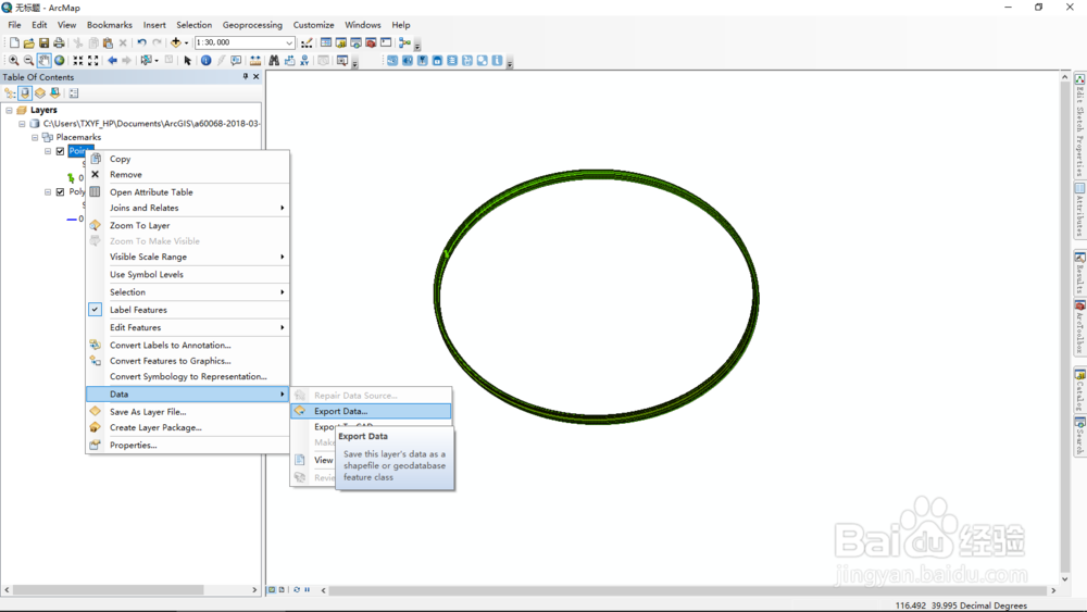 ArcGIS将kml转换为shp