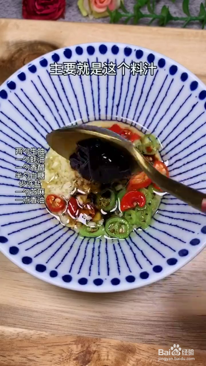 怎么做好吃的东北老式拌饭