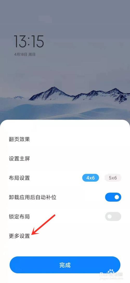 在弹出的窗口 项,进入桌面界面.