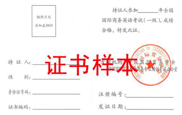 bec 中级考试证书有用吗
