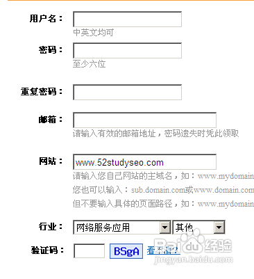 怎样在网站中添加统计代码