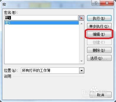 EXCEL宏使用经验集：[2]查看宏代码