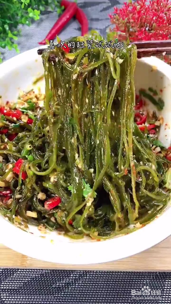如何制作凉拌海带丝