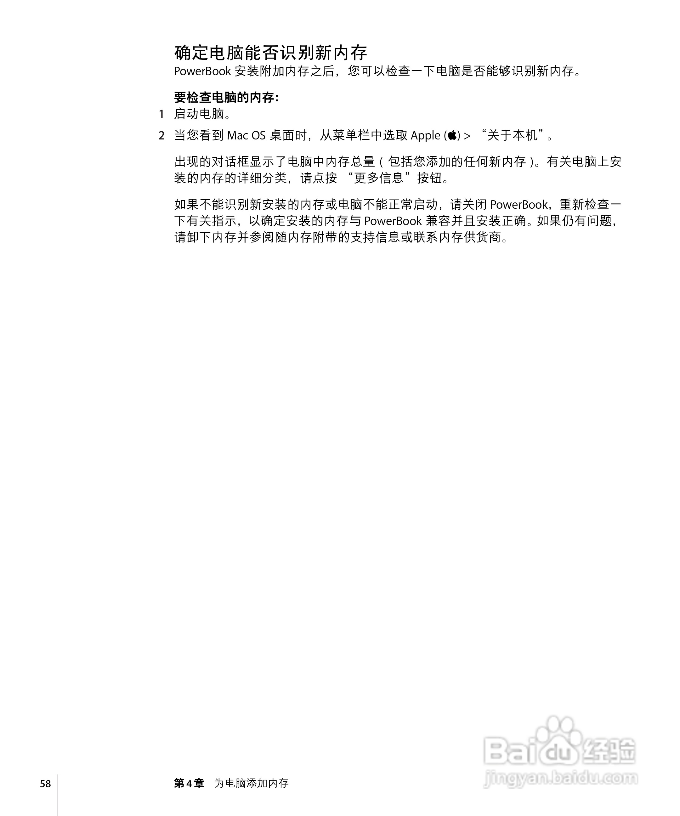 苹果Powerbook G4 17英寸笔记本使用说明书:[6]