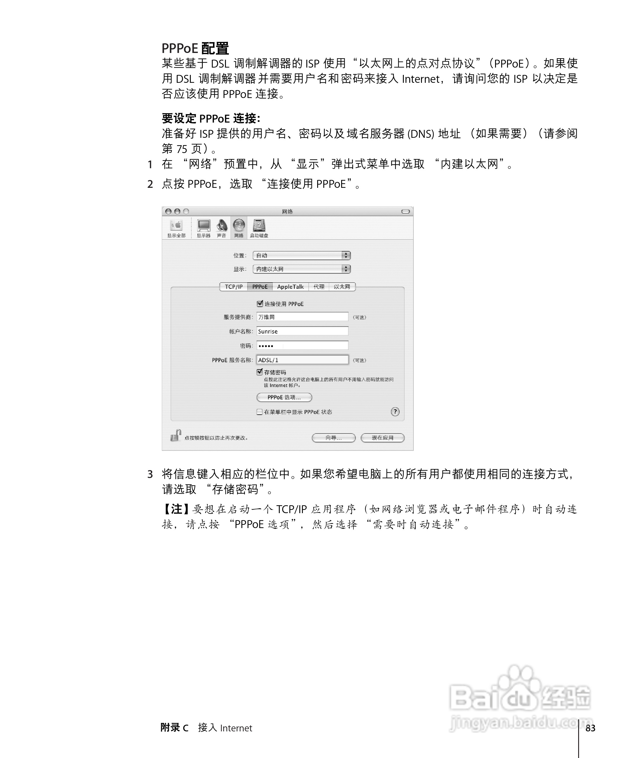 苹果Powerbook G4 17英寸笔记本使用说明书:[9]