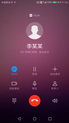 华为手机通话时打不开录音设备