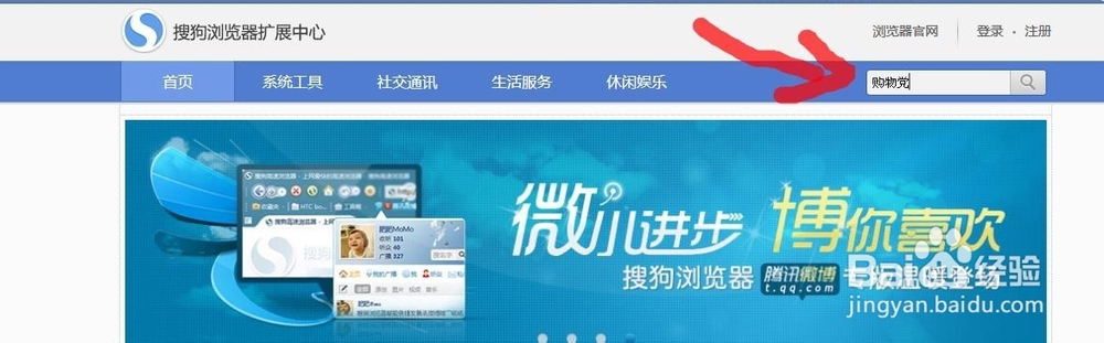 购物党自动比价工具应该如何下载安装