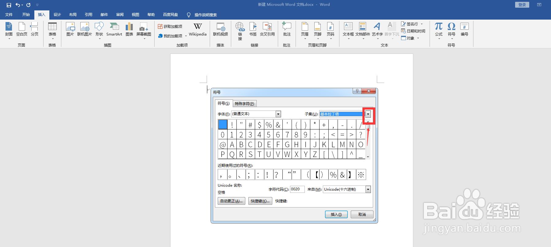 希腊数字怎么打出来