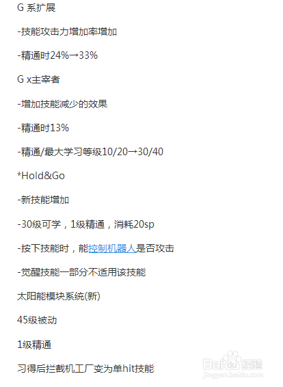 dnf女机械5.25加点?dnf女机械5.25改版加点2017?