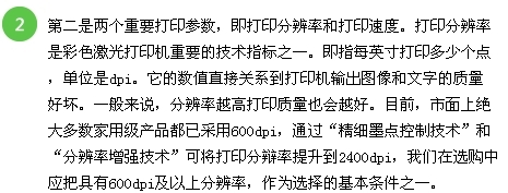 [打印机品牌]如何选择家用激光打印机