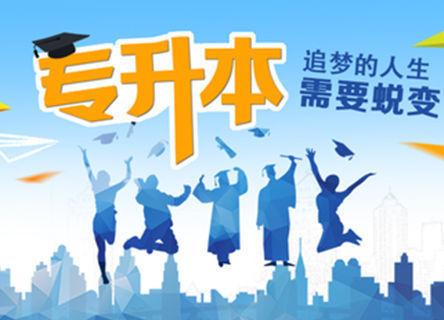 您好,请问第四军医大学可以专升本吗