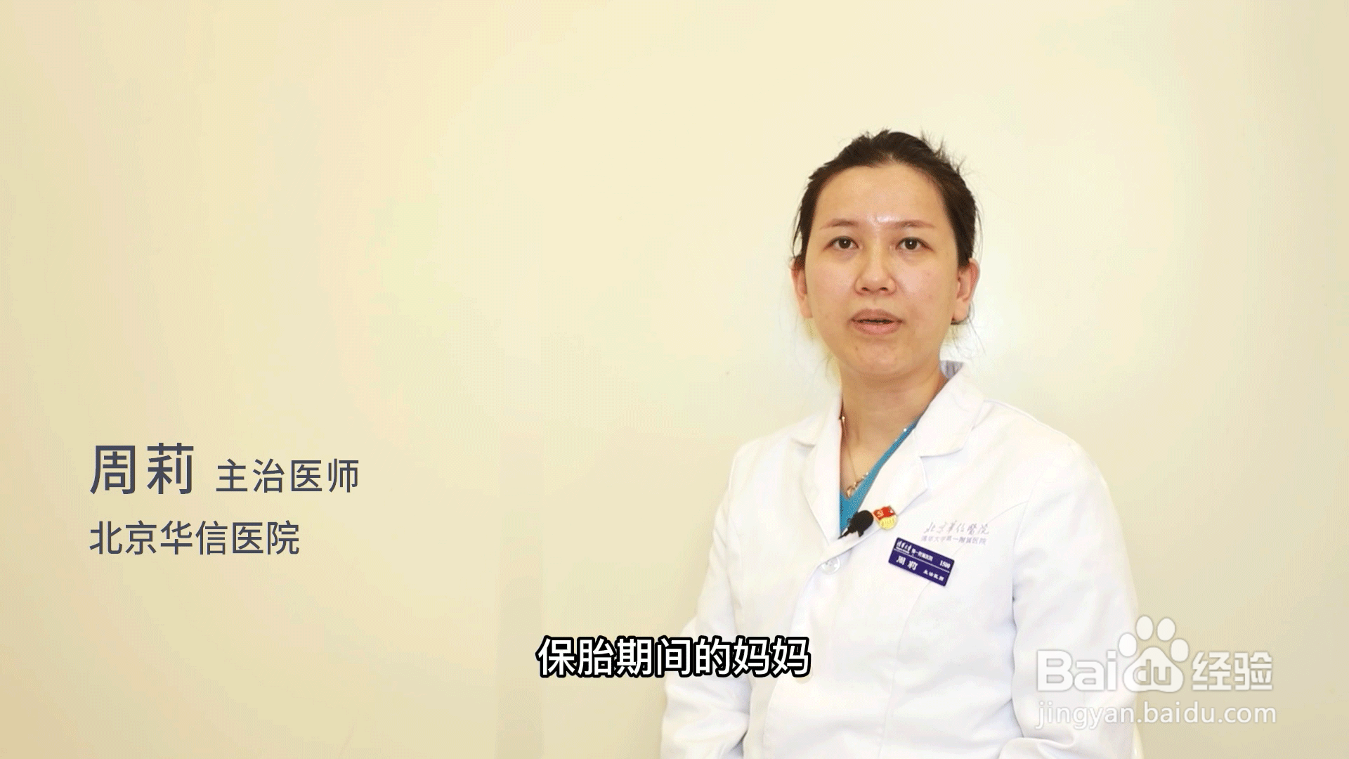 保胎期间吃什么食物好