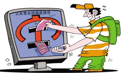 网上订火车票后又取消订单，那么退款退到哪里了？什么时间能退