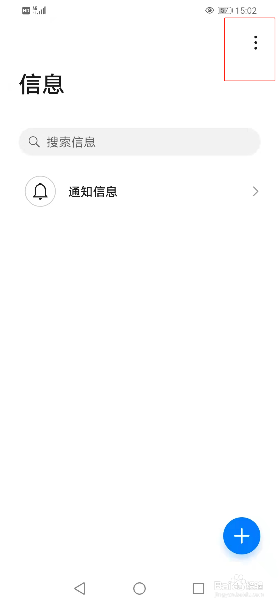 华为手机怎么设置自动删除超30天的通知信息
