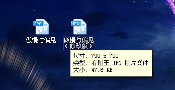 如何快速快速修改图片的大小