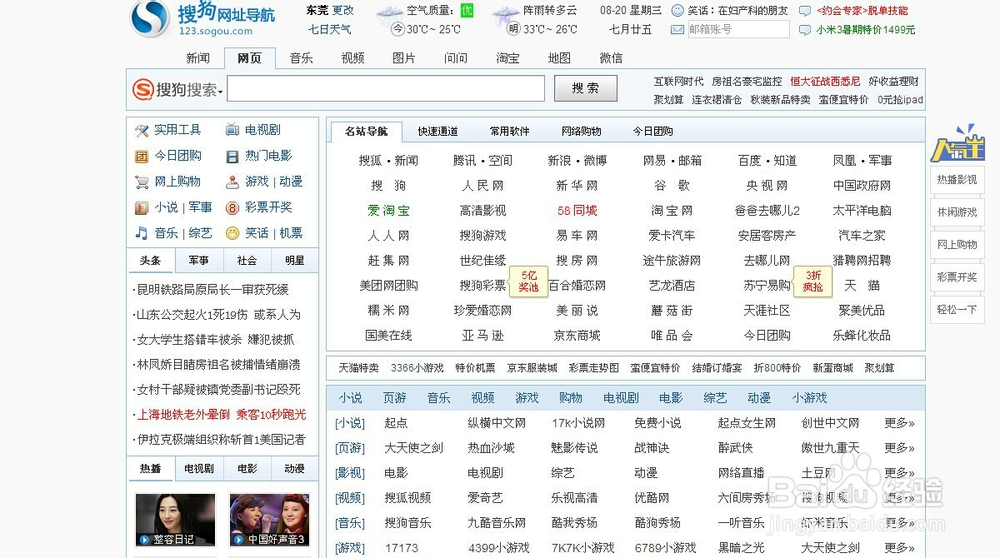 搜狗浏览器怎么看历史记录,怎么看昨天浏览记录