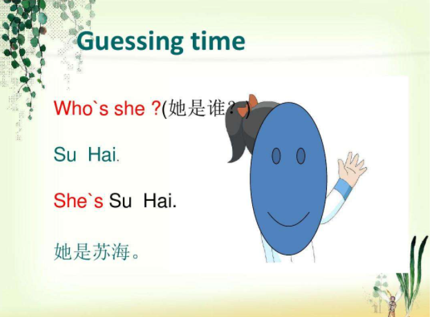 good guessing对吗