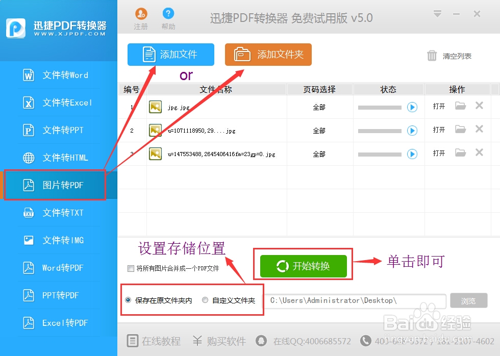 照片如何转换成pdf教程