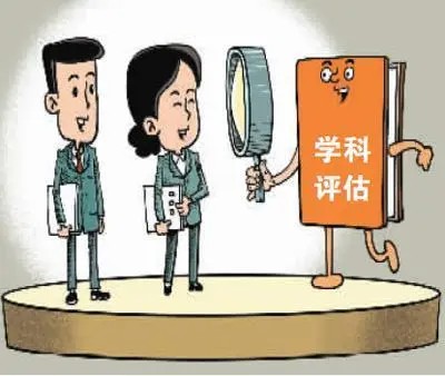 全国第五轮学科评估结果出炉