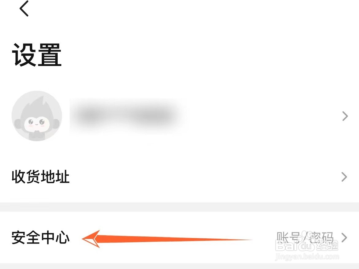 怎么修改当当绑定的手机号