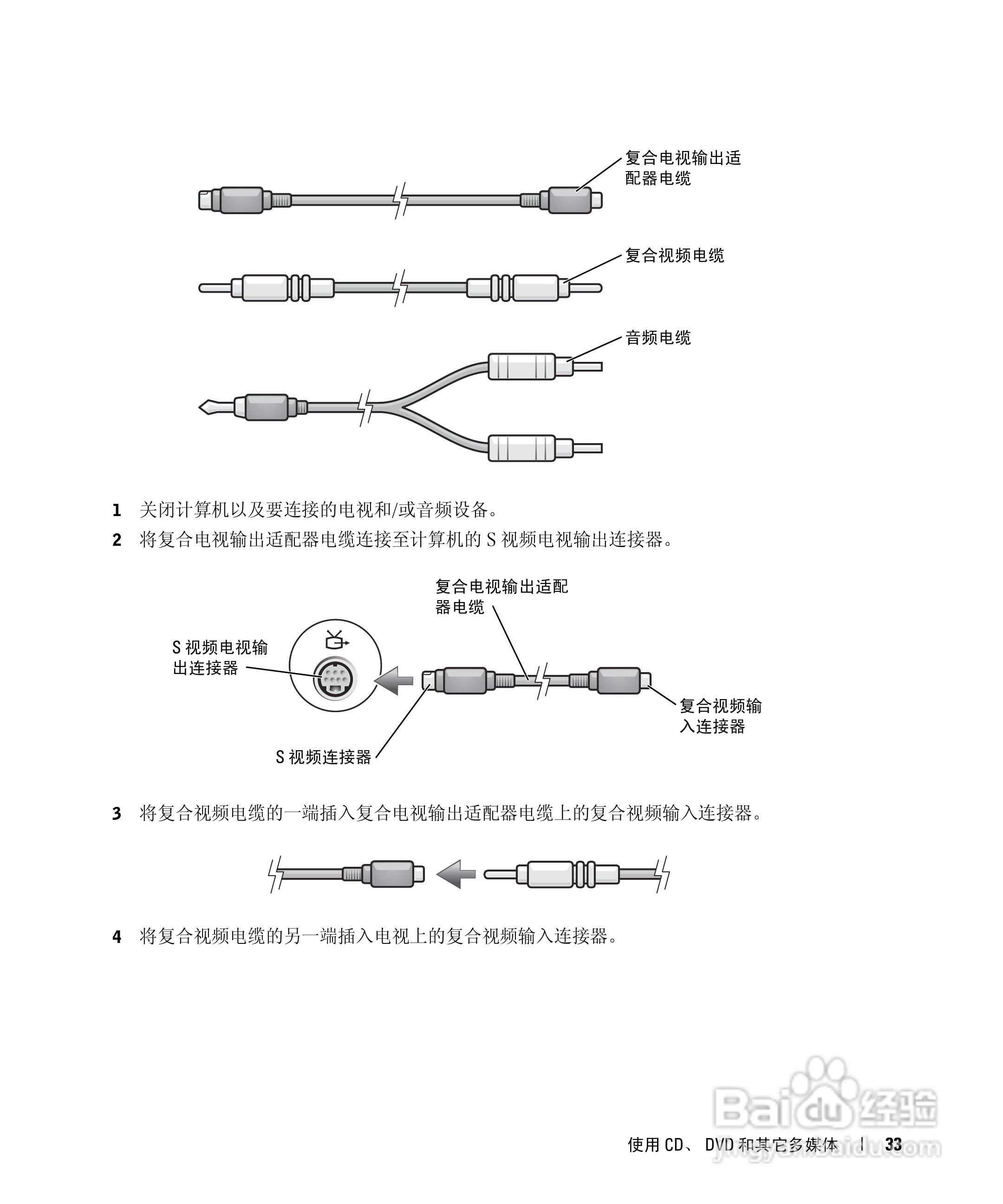 DELL戴尔Inspiron 6000笔记本电脑使用说明书:[4]