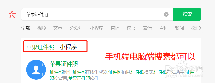 手把手免费教你换证件照底色(附免费拍证件照教程)