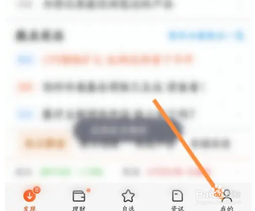 如何在天天基金网上设置风险偏好？