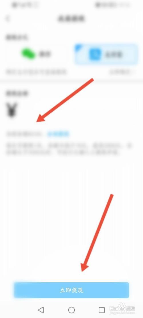 微密圈APP在哪里申请提现