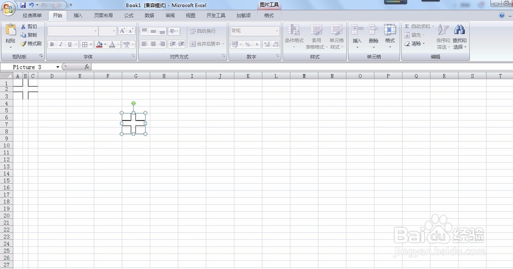 用excel表格制作象棋棋盘 象棋棋盘制作