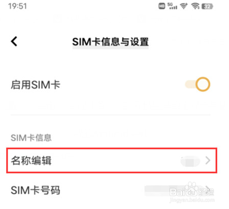 vivox80SIM卡名称在哪更改