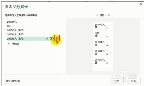 Excel可视化：做个动态地图查看各省区收入分布