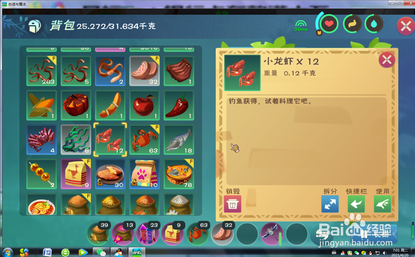 创造与魔法怎么烹饪芙蓉蟹肉