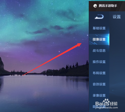 王者荣耀怎么开启动态分辨率