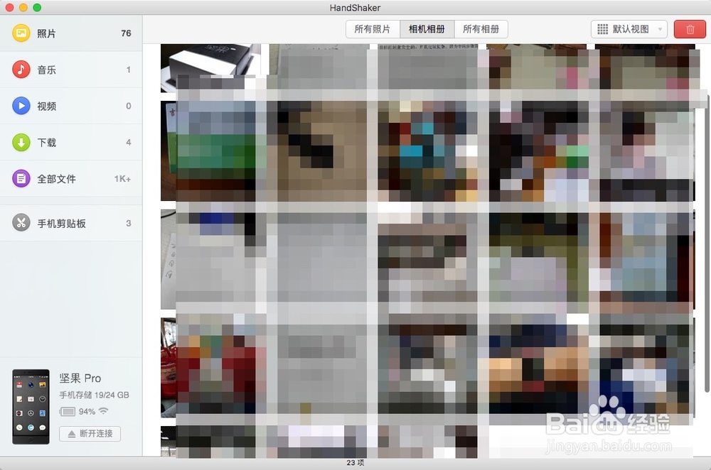 锤子手机电脑传输文件,安卓手机怎么传输文件