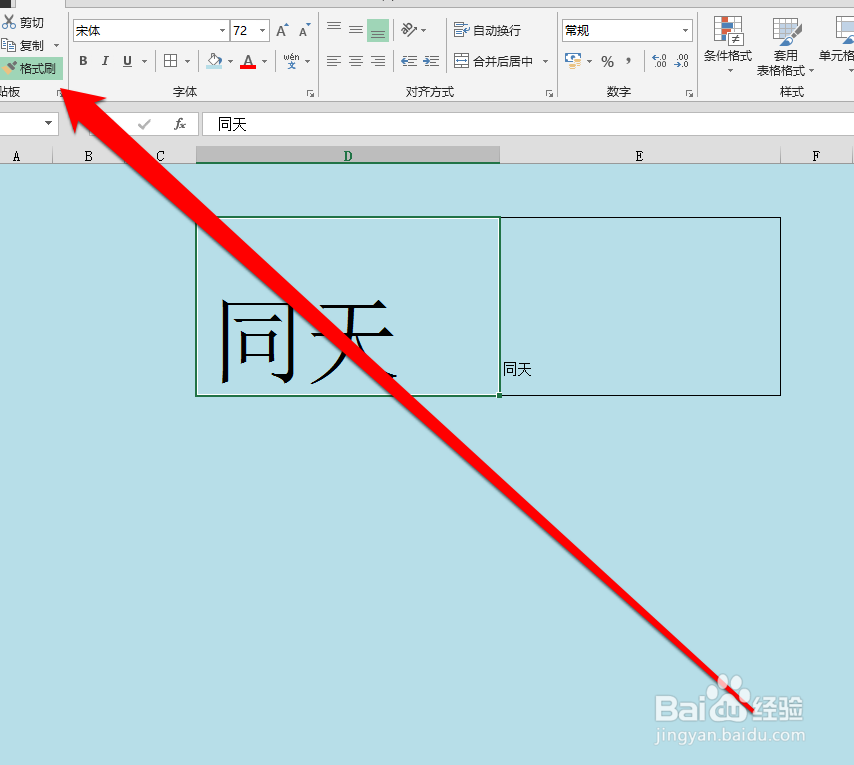 如何让excel单元格与选择的单元格数据保持一致