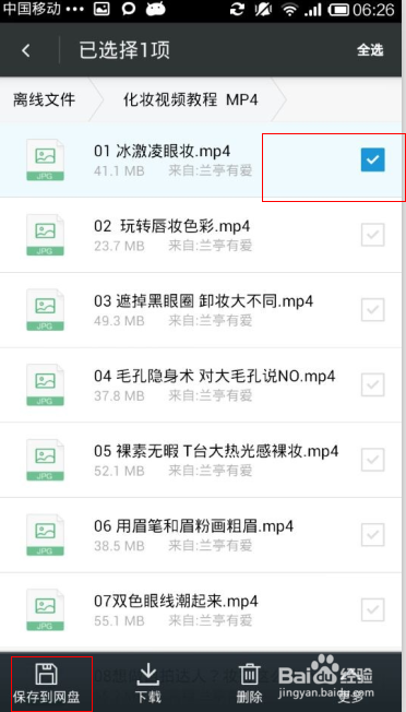 如果360网盘账号被封如何分享文件