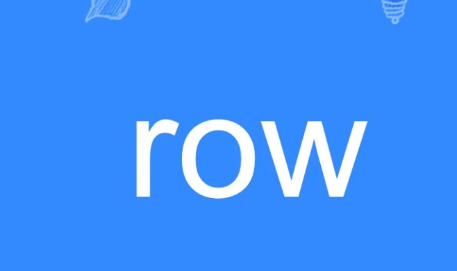 row怎么读