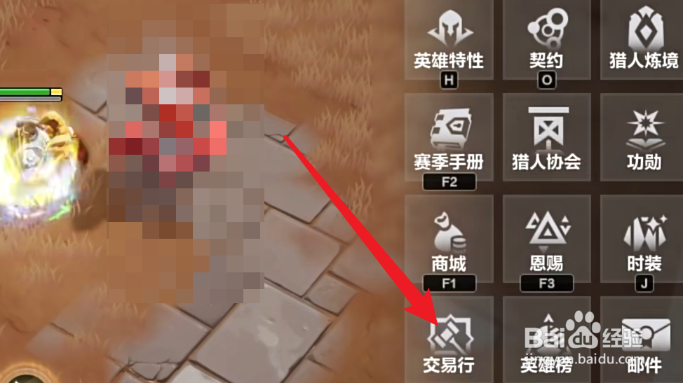 火炬之光无限怎么卖火给别人