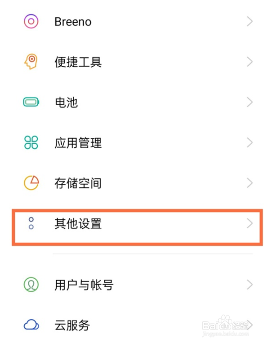 真我gtneo如何关机